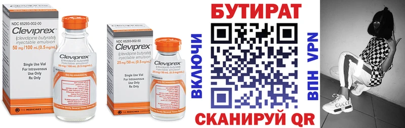 где купить наркотик  Малоархангельск  кракен как войти  Бутират BDO 