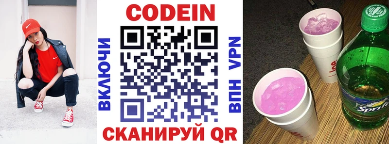 даркнет сайт  Малоархангельск  Codein Purple Drank 