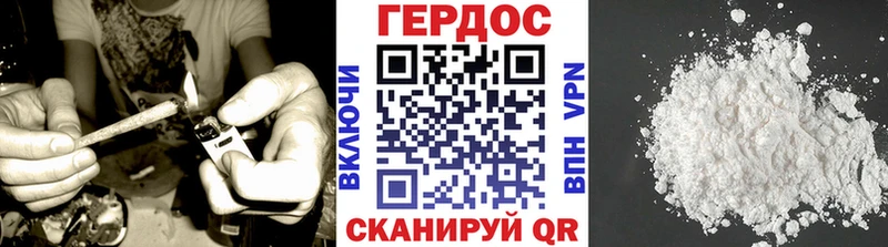 ГЕРОИН белый купить Малоархангельск