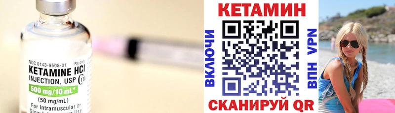 КЕТАМИН VHQ  даркнет сайт  Малоархангельск 